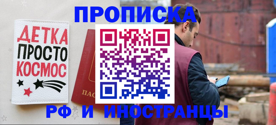 прописка иностранных граждан в Щиграх