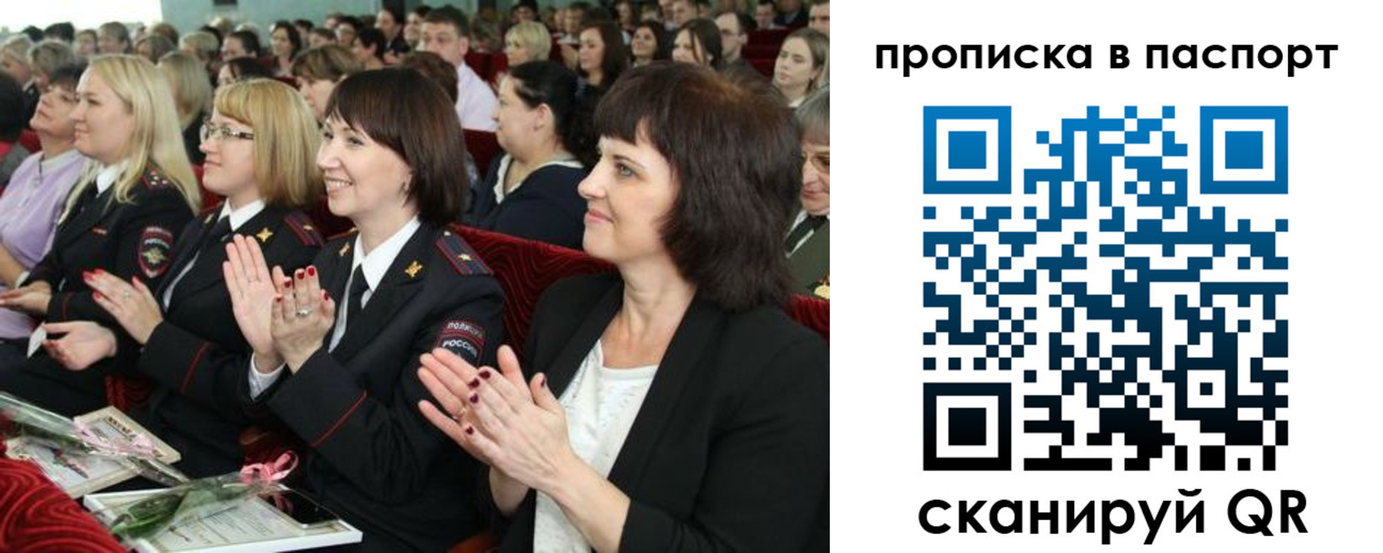 прописка для работы в Щиграх