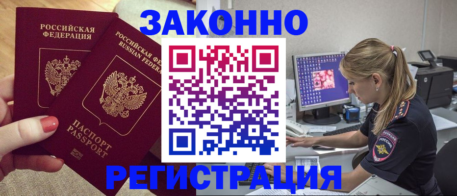 где прописаться в Щиграх