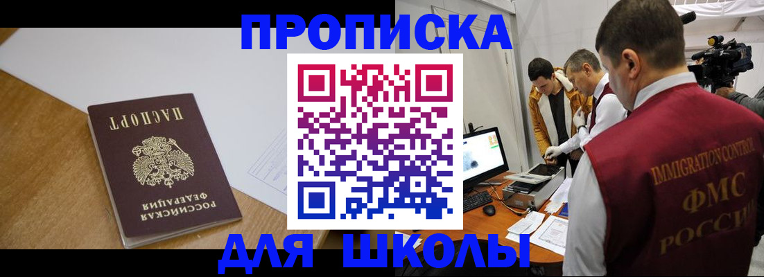 где прописаться в Щиграх