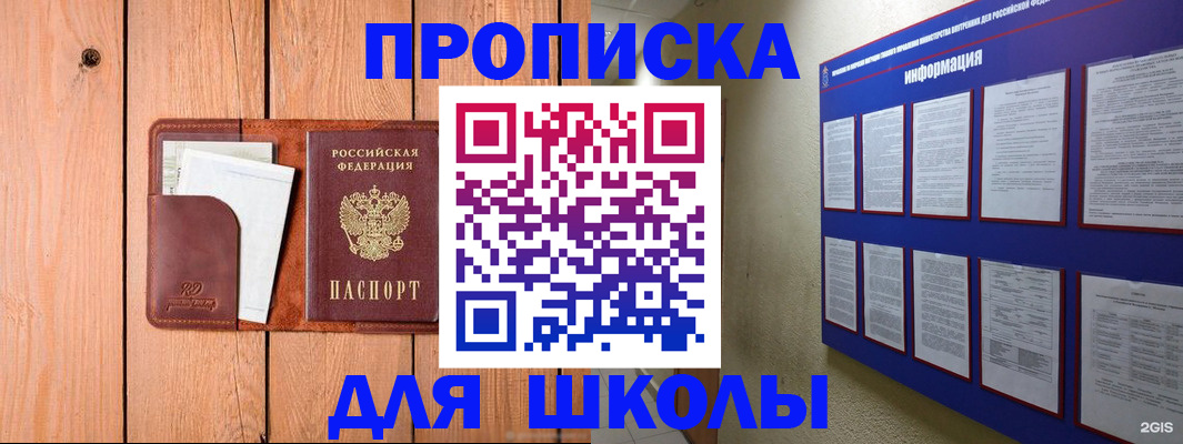 временная регистрация госуслуги в Щиграх