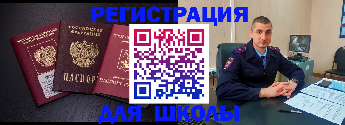 временная регистрация законно в Щиграх
